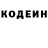 Кодеин Purple Drank Trefex gaming