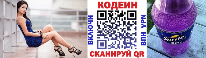 omg сайт  Сланцы  Кодеин напиток Lean (лин) 