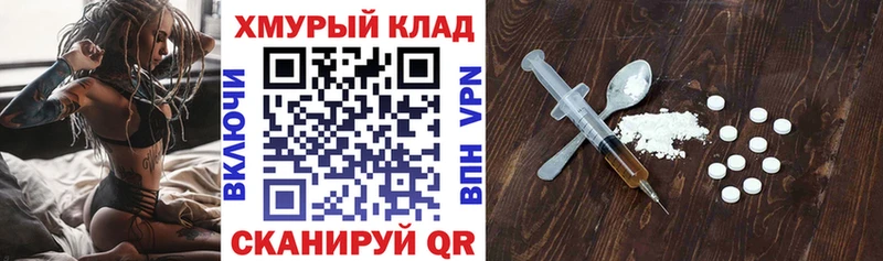 ГЕРОИН белый  Сланцы 