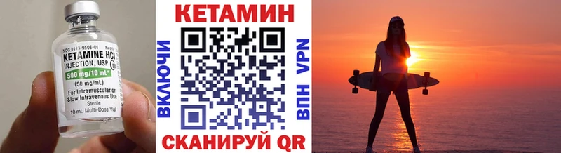 КЕТАМИН ketamine  Сланцы 
