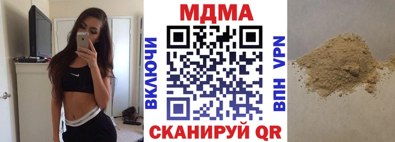 MDMA молли  mega зеркало  Сланцы 