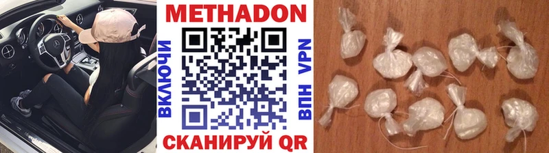 МЕТАДОН methadone  Сланцы 