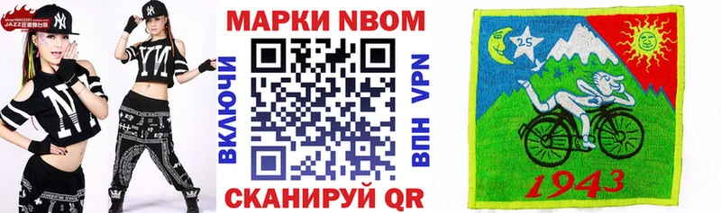 Марки 25I-NBOMe 1500мкг  Сланцы 